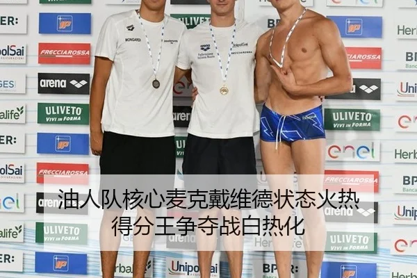 you-ren-dui-he-xin-mai-ke-dai-wei-de-zhuang-tai-huo-re-de-fen-wang-zheng-duo-zhan-bai-re-hua-3-707.jpg