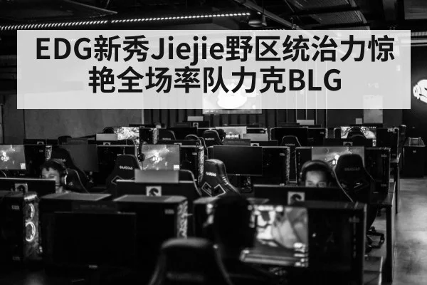 esports gaming arena
