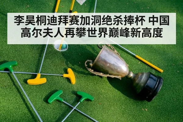 golf trophy