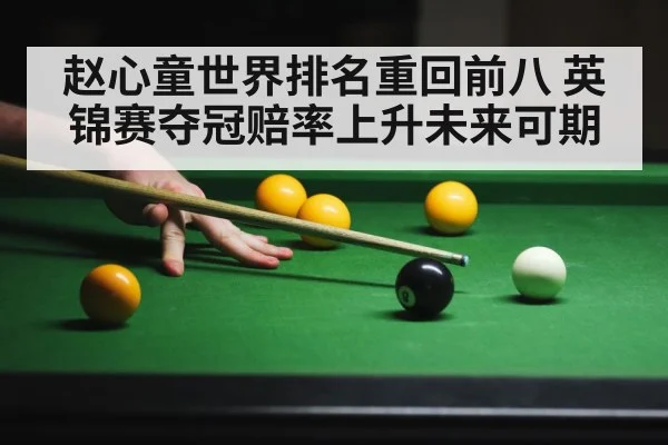 snooker player in action